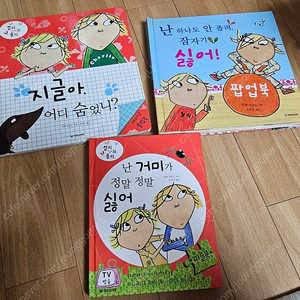 찰리외 롤라 한글판 조작북 + 미세기 영어 팝업북
