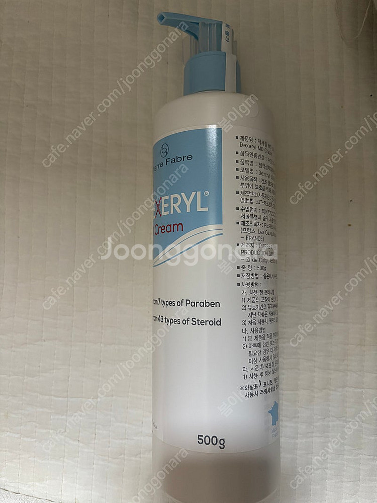 덱세릴 크림 500ml--0