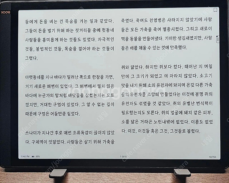 오닉스 북스 탭X--0