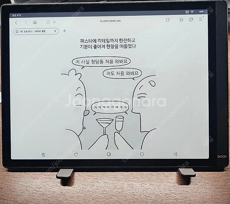 오닉스 북스 탭X--3
