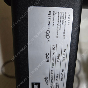 툴레 927 자전거 케리어 판매합니다.