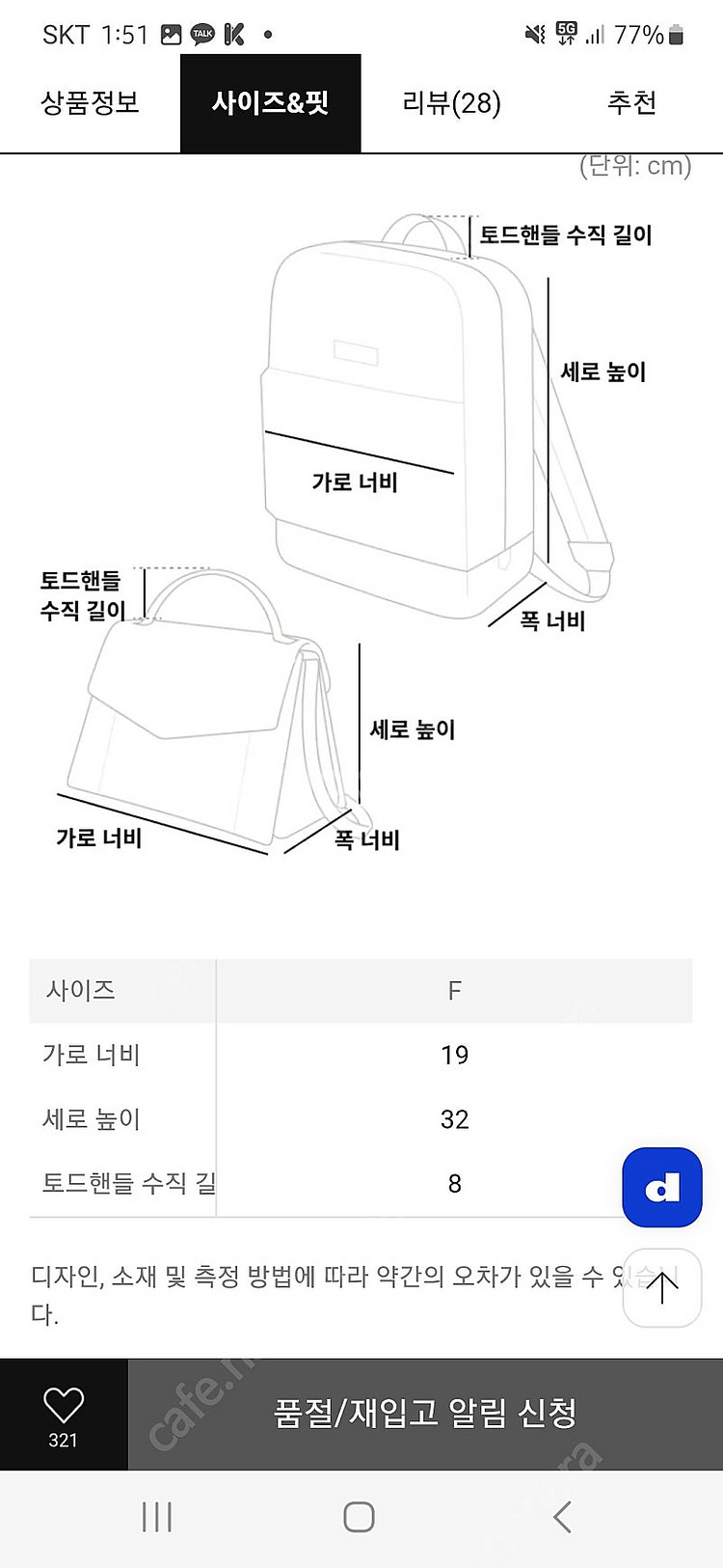 아미아칼바 가방 / 르뮈 시에 데일리룩 오칸 리앙쥬 비...--1