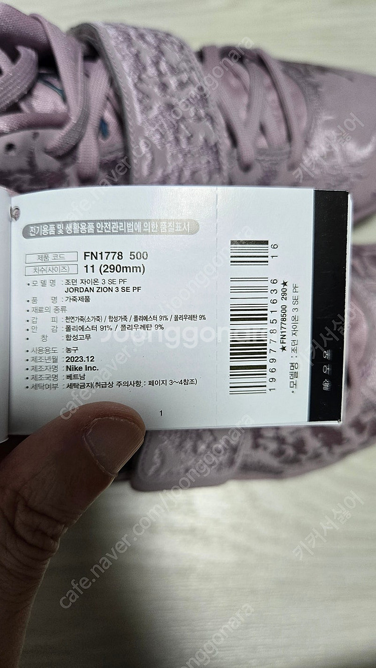 나이키 조던 자이온3 SE PF 290mm 판매합니다--7