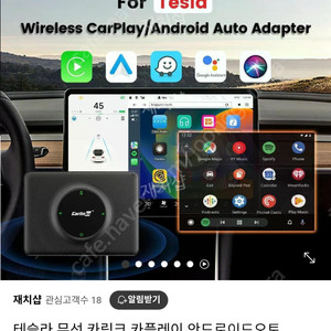 [테슬라]카링킷 T2C/모델Y 콘솔트레이