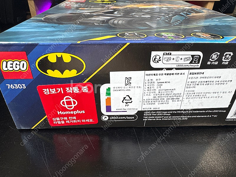 레고 76303 배트맨 텀블러 vs 투페이스--2
