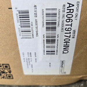 AR06T9170HNQ 삼성 무풍 벽걸이 에어컨 미개봉