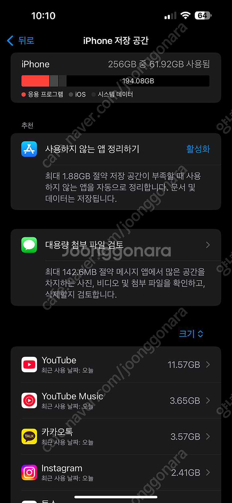 아이폰 14 PRO MAX 256gb 스페이스 블랙--9