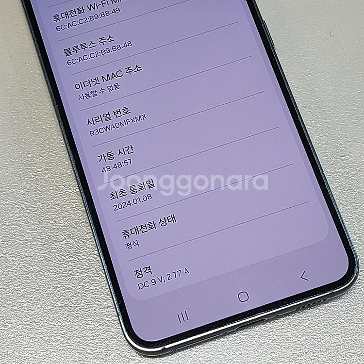 < 갤럭시 S23 그린색상 24년 1월개통 무잔상 상태...--3