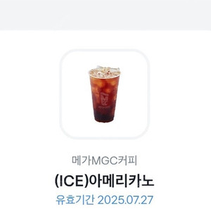 메가커피 아이스아메리카노 1500원