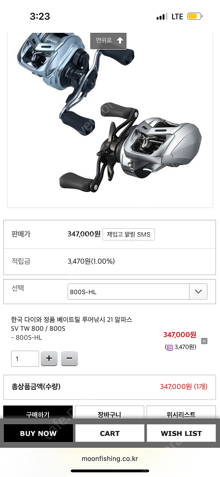다이와 알파스svtw 800s 8점대 베이트릴--5