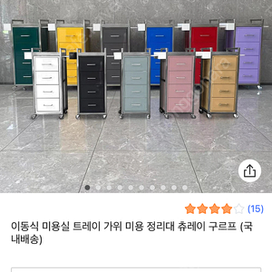 미용실 츄레이
