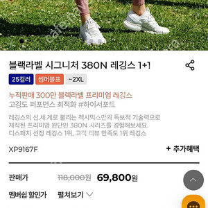젝시믹스 블랙라벨 시그니처 380N 레깅스 텍 달린 새제품 블랙 L사이즈