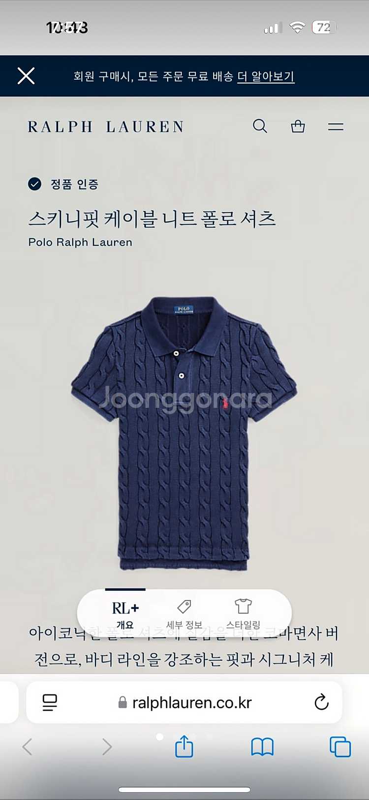 폴로 랄프로렌 케이블 니트/ 신세계백화점구입/ 새상품--0