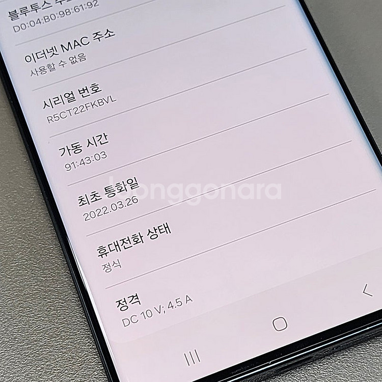 < 갤럭시 S22울트라 그린색상 파손X 기능정상 가성비...--3