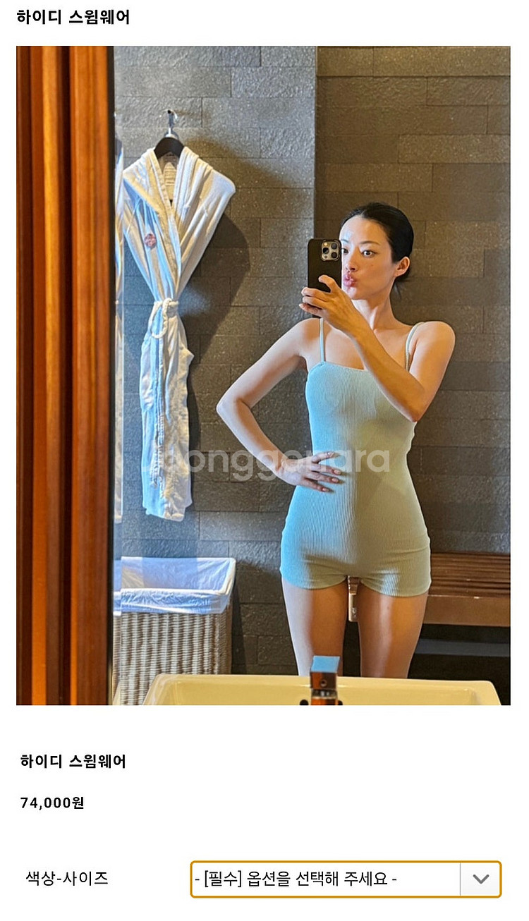 스틸위듀 하이디 스윔웨어 프리예요 민트 새상품--0