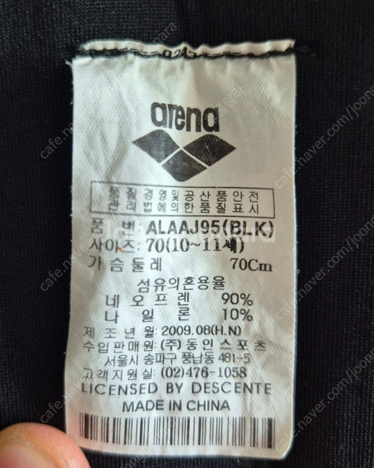 아동 스윔 수트--1