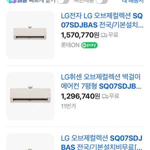 LG전자 오브제컬렉션 벽걸이 에어컨 SQ07SDJBAS 팝니다