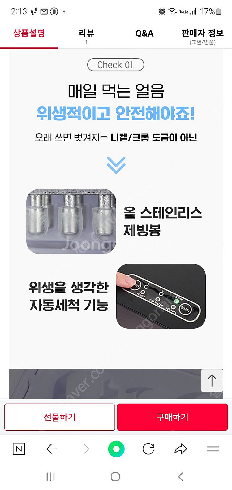 매직쉐프 제빙기--1