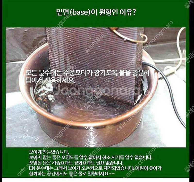 이앤 핸드메이드 황동 인테리어 실내 가습 분수대 새제품...--4
