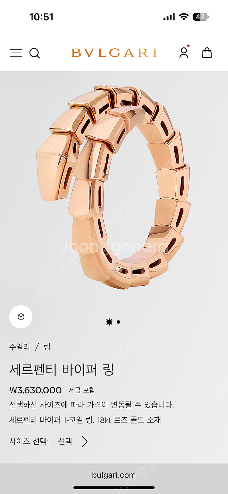 정품 불가리 세르펜티 바이퍼링 로즈골드 XL--0