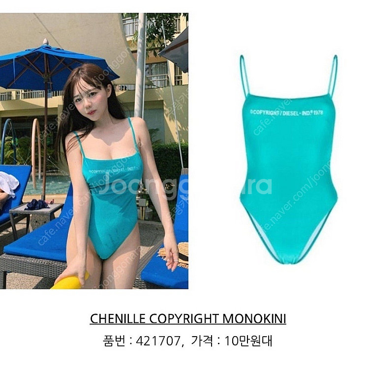 [구함]홍영기 디젤 수영복 구합니다--0