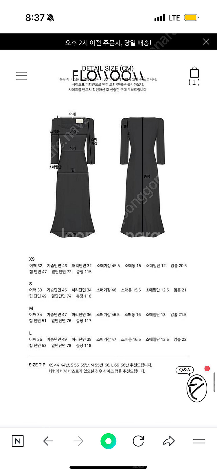 새상품) 플로움 novella dress 베이지, 블랙...--7