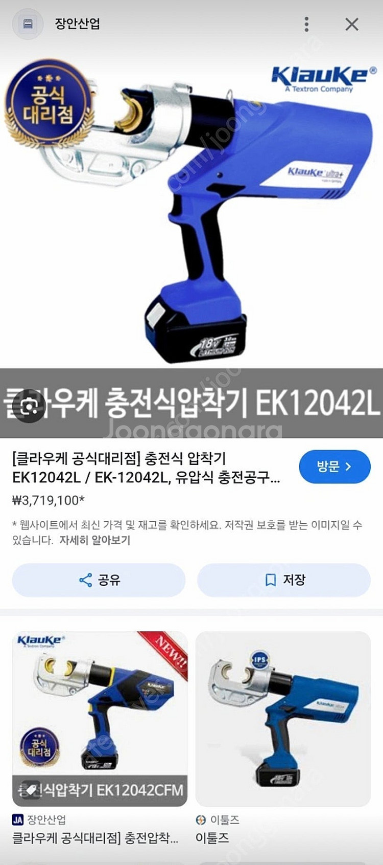 클라우케충전 압착기--2
