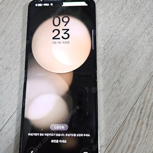 갤럭시Z플립5 막쓰기용 팝니다