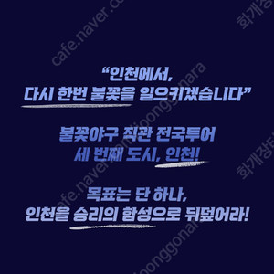 (7/27(일), 테이블 최저가)불꽃파이터즈 VS 독립리그 대표팀 경기 양도