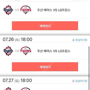 25, 26, 27일 LG 두산 3루 연석