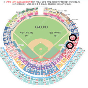 (!!최저가!!, 사진 O) 불꽃야구 부싯돌즈존 1루 통로 4연석 양도
