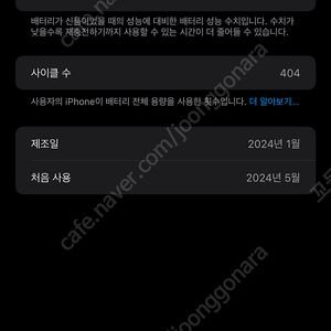 아이폰15프로맥스256블랙