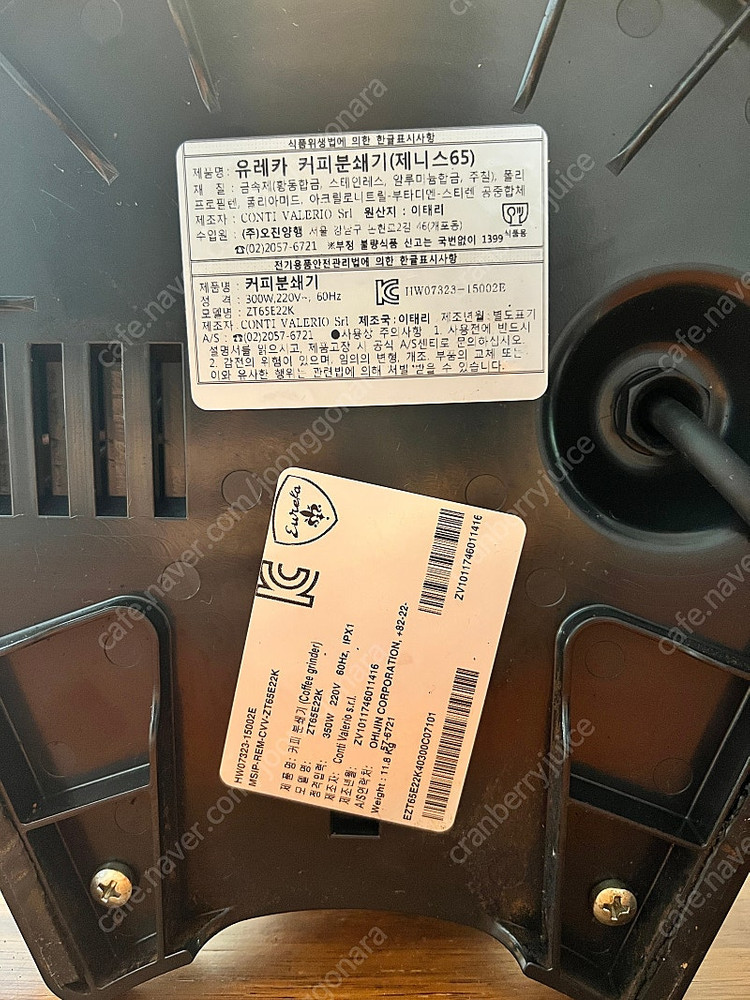 커피 원두 분쇄기 그라인더 유레카 제니스65 이미지
