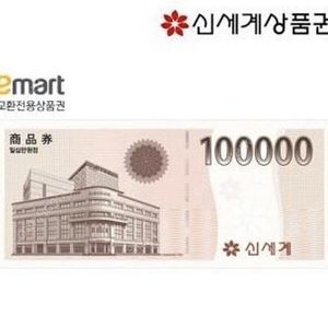 신세계 모바일 상품권 10만원