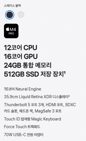 [미개봉] 맥북 프로 M4 Pro 14 블랙 24GB ...--1