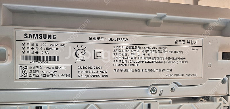 삼성전자 잉크젯 복합기 SL-J1785W (택포)--3