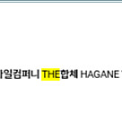 [택배비 판매자부담] 굿스마일컴퍼니 THE합체 HAGANE WORKS 단쿠가 (초회생산특전 포함)