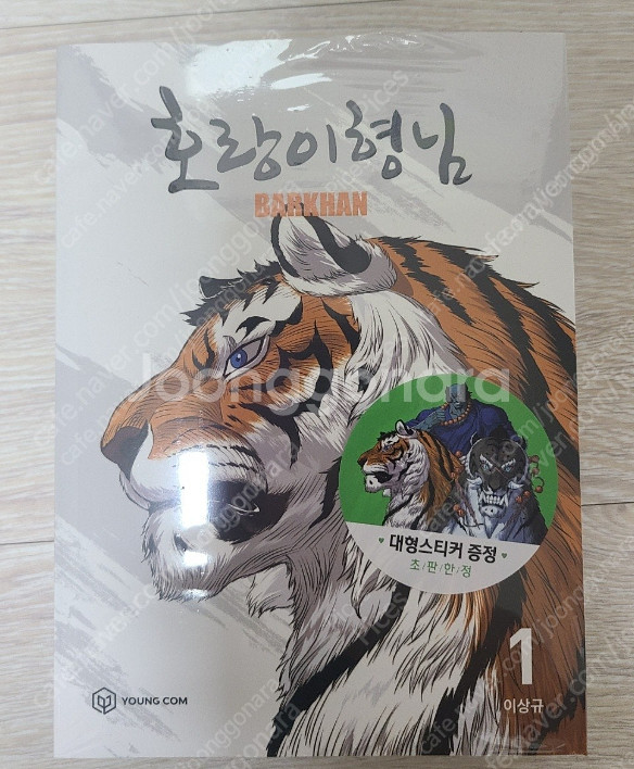 [택배비 판매자부담] 하이큐1~45(44권 특전포함) ...--5