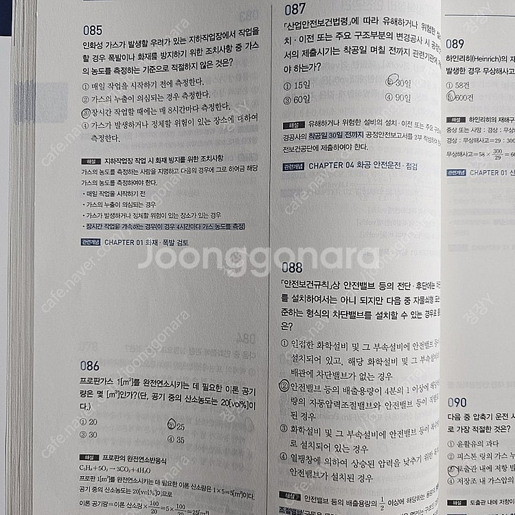 2025 산업안전기사 필기,실기 문제집 일괄판매합니다.--1