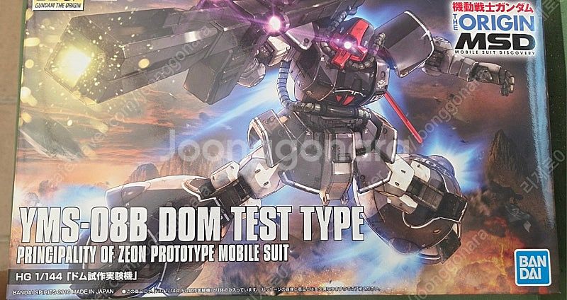 HG 프로타입 돔--0