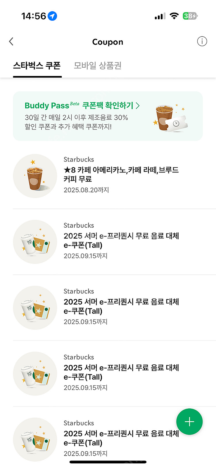 스타벅스 별8쿠폰(아메,라떼)--0