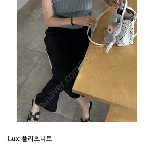 아썸 플리츠니트