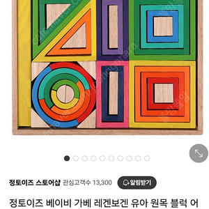 정토이즈 레겐보겐+제시카드