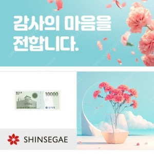 신세계상품권1만원권