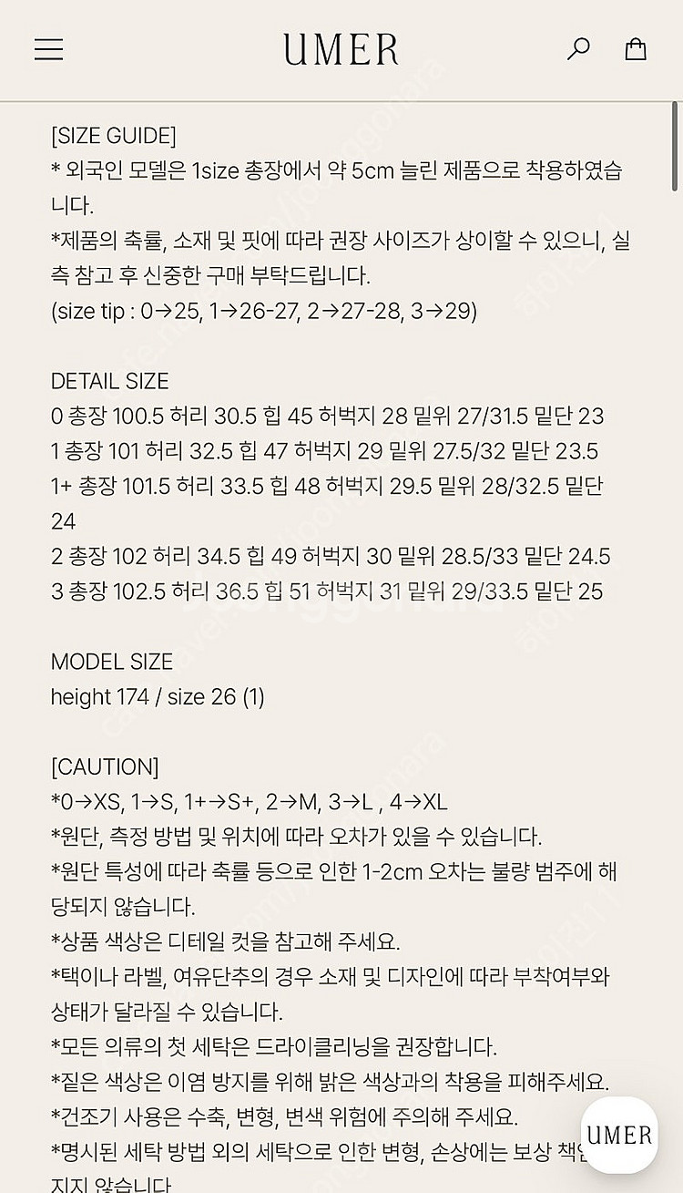 유메르 데니스 데님--2