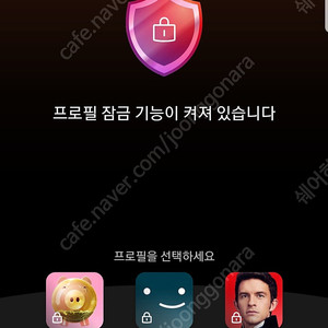 넷플릭스/티빙+웨이브/유튜브프리미엄 1년쉐어