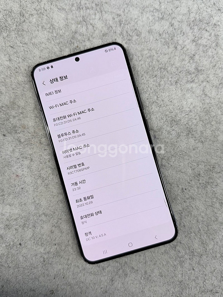 갤럭시S22플러스 블랙색상 256G 가성비 서브폰 추천...--4