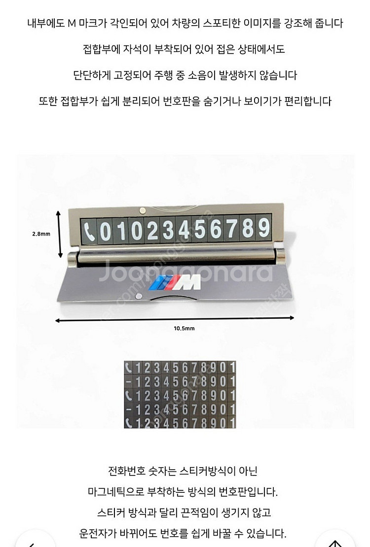 BMW 논슬립패드 주차번호판 일괄 택포--1