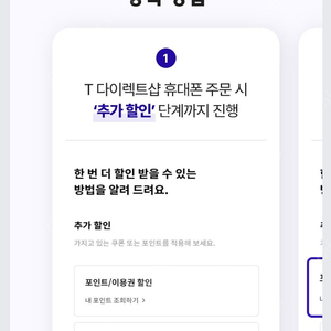 티다이렉트 10만원 이용권(8/13까지)