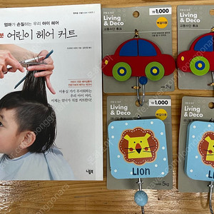 15분 어린이 헤어 커트 + 아동용 벽 후크